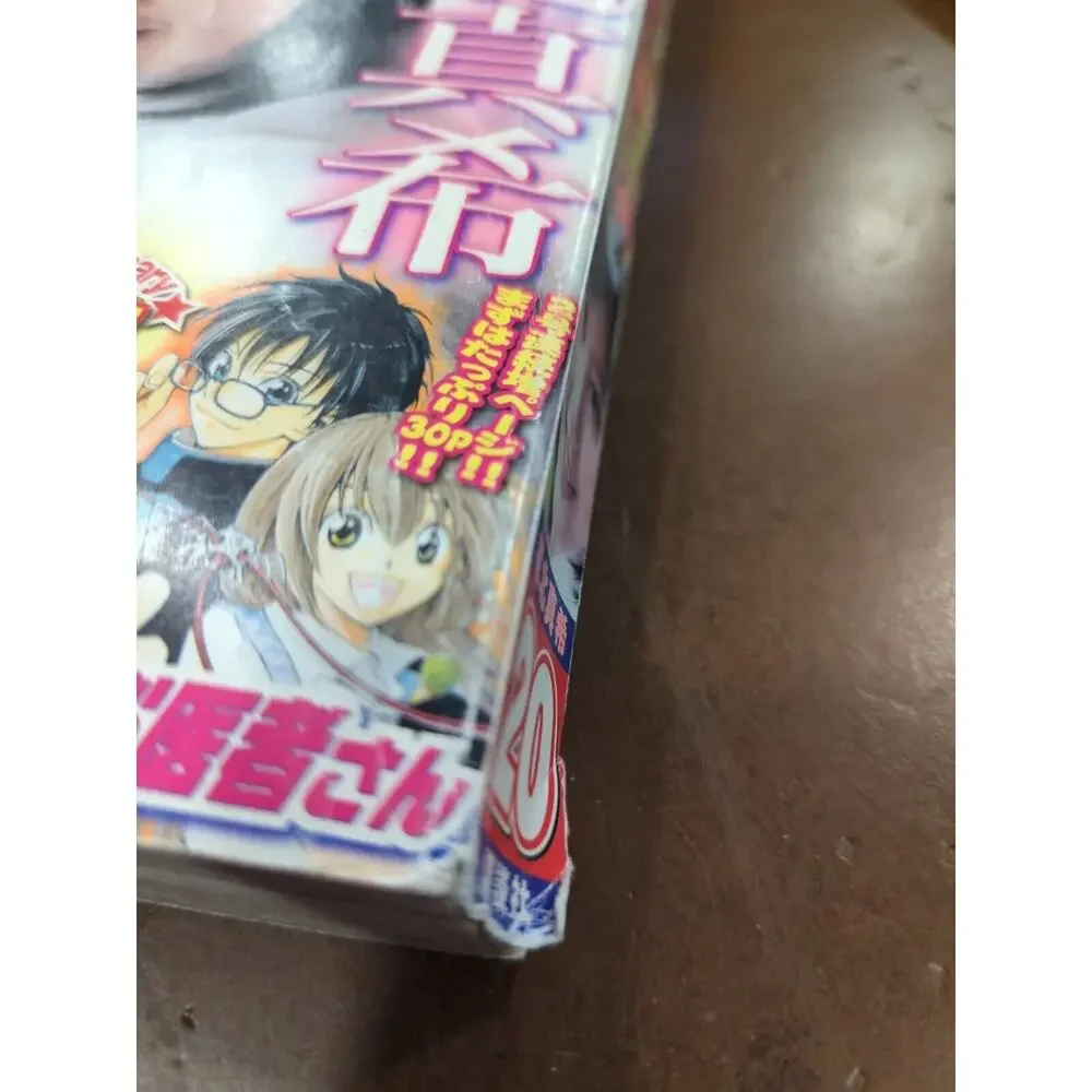 Weekly Shonen Magazine 2007 No.20 Maki Horikita cover & Poster Manga‎ JAPAN